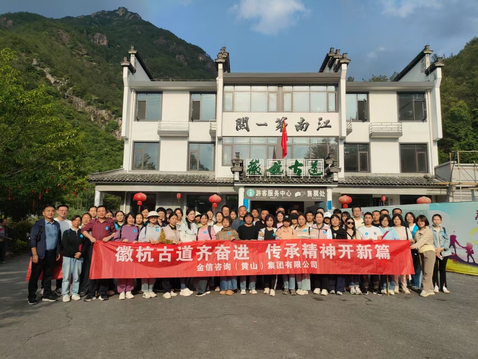 徽杭古道齊奮進(jìn) 傳承精神開新篇
