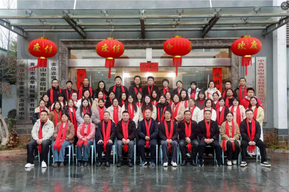 人勤春來早，奮進正當時——金信集團2026正月初八盛大開工，開啟發(fā)展新征程