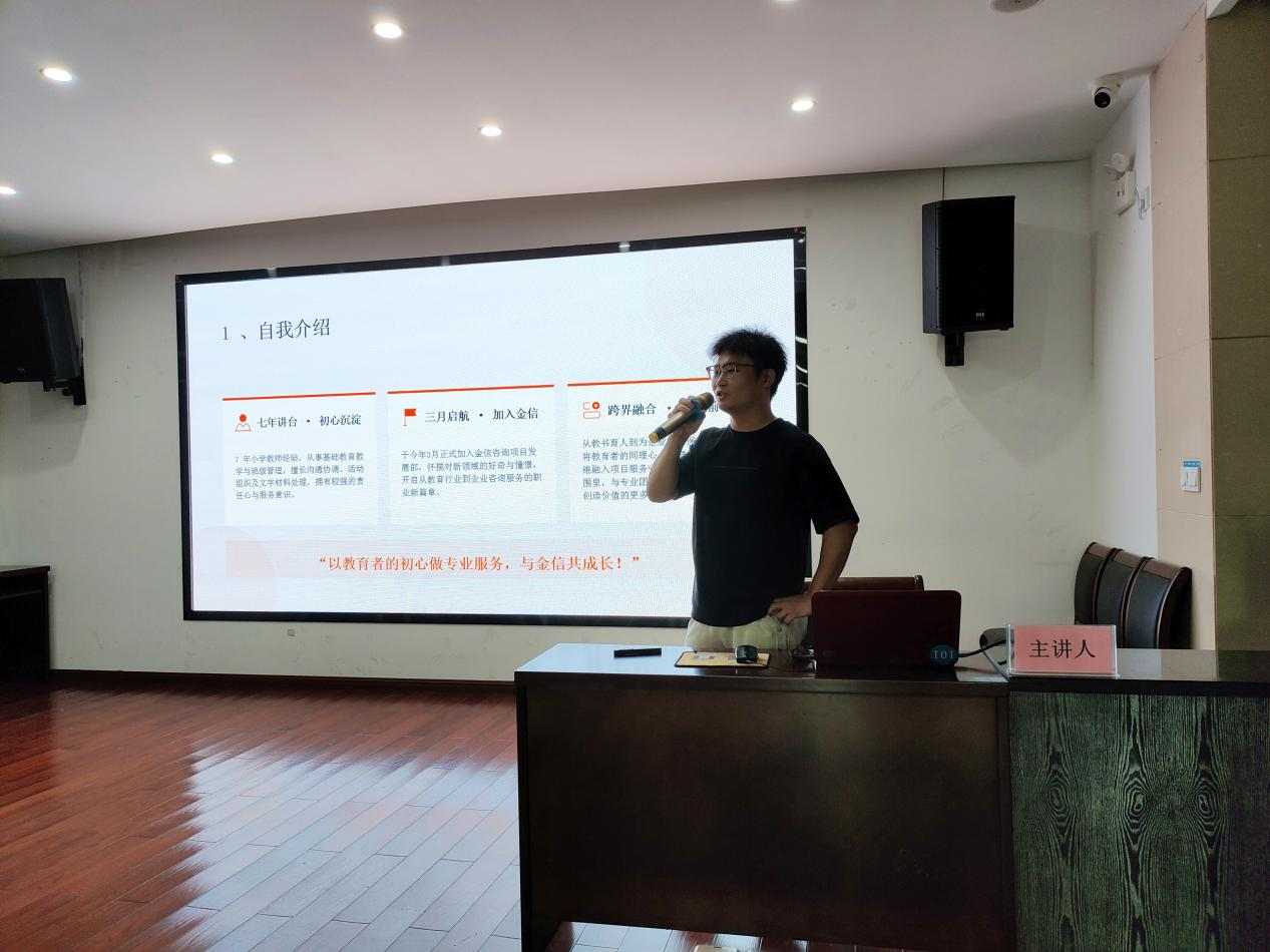 巧用四象限工作法 提升干事履职效能      —— 金信咨询开展工作方法分享会